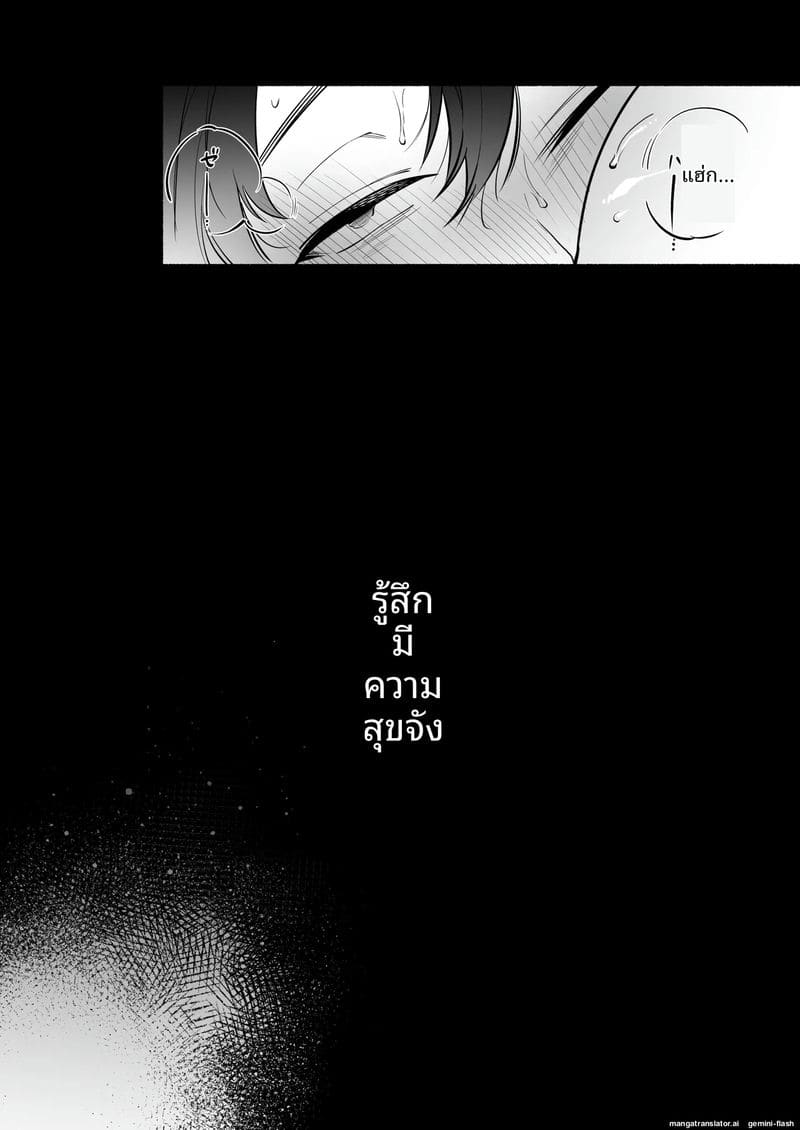 สาวงูสุดเซ็กซี่… กับคุณชาย